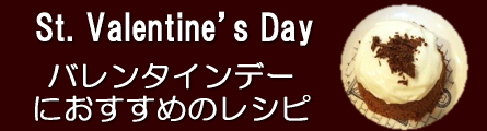 �o�����^�C���f�[�̃��V�s
